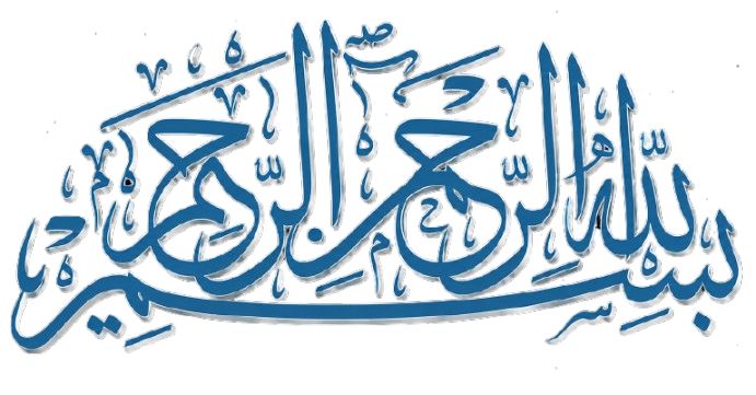 بسملة